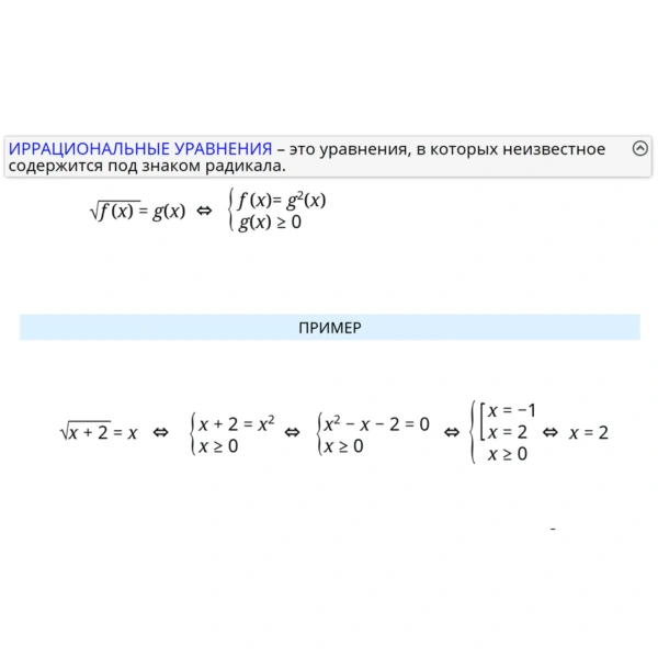 Интерактивное учебное пособие «Наглядная математика. Уравнения и неравенства» 7-11 класс